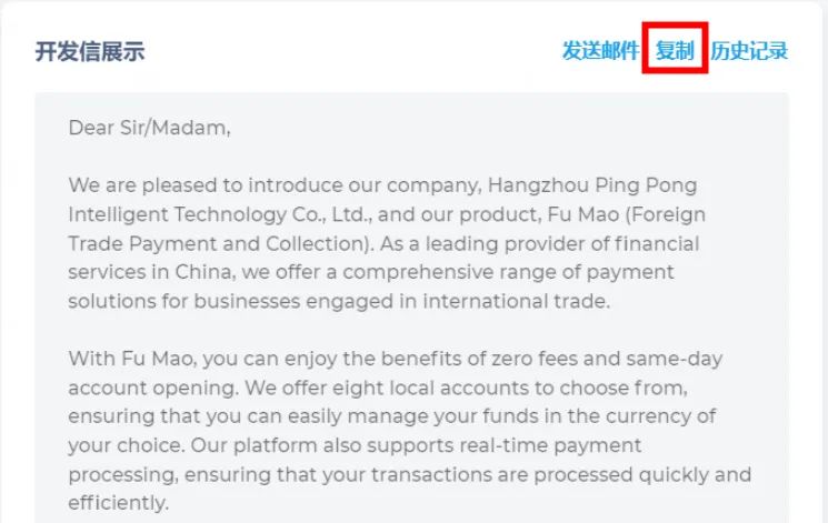 外贸版ChatGPT来了!智能创作开发信,批量获客,快 来免费体验吧!