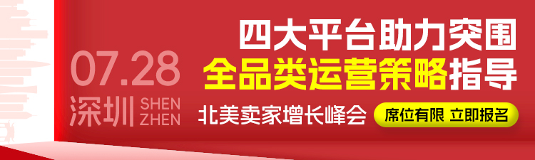 有人靠3招逆袭赚回 30%利润？！北美生意越做越亏的卖家看过来！