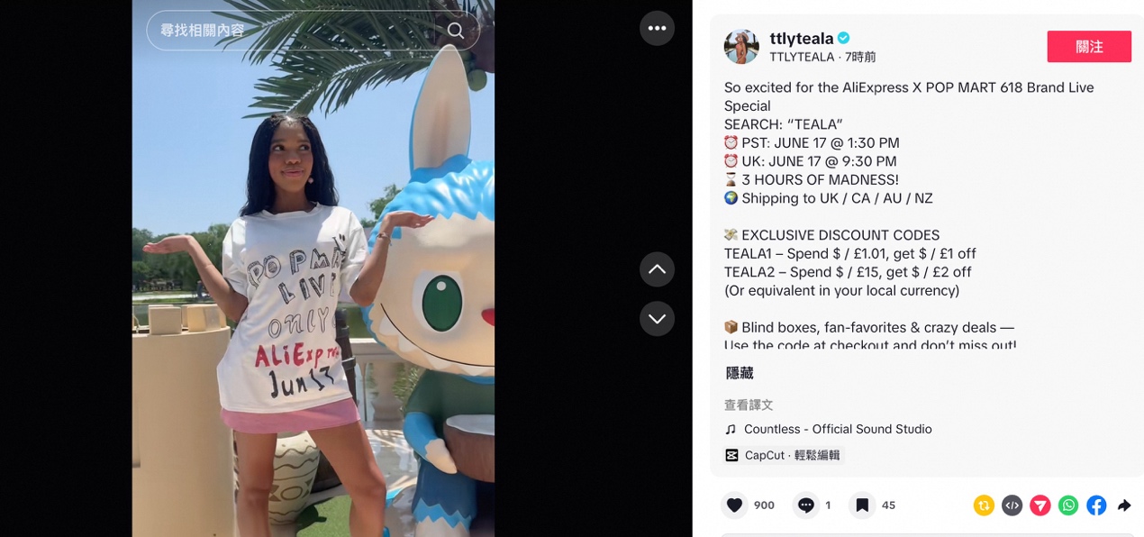 速卖通海外618期间发售Labubu限量版新品