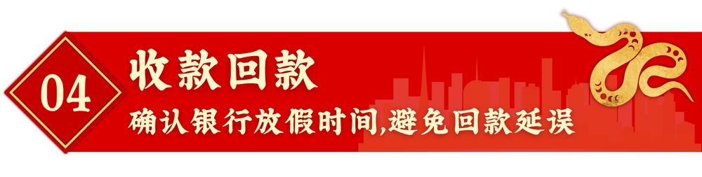 春节不打烊！亚马逊店铺运营指南让你的店铺“旺”起来！