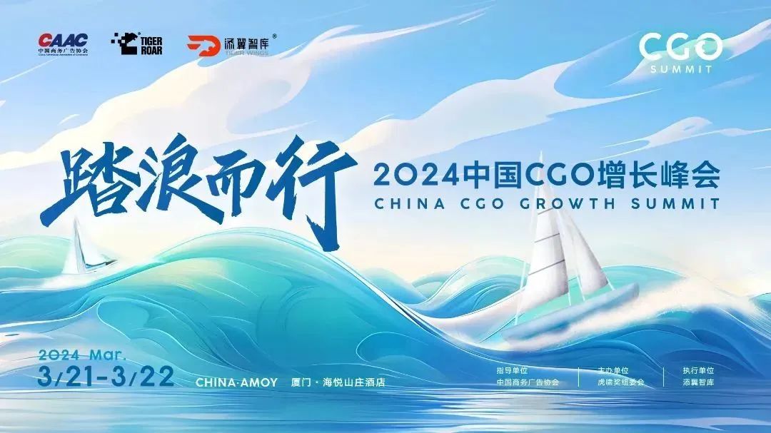 德勤中国许思涛:复苏路径在哪里 | 中国CGO增长峰会看点系列