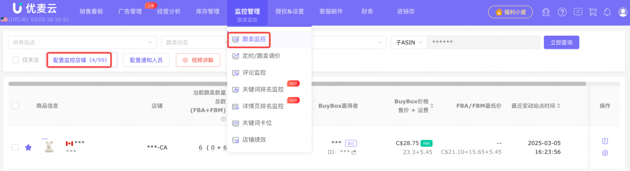 当亚马逊运营遇上DeepSeek：AI工具如何帮我们打赢“夜间跟卖”攻防战？
