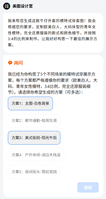 卖家靠AI模特狂揽3亿销售额！电商效率革命再迎新局！