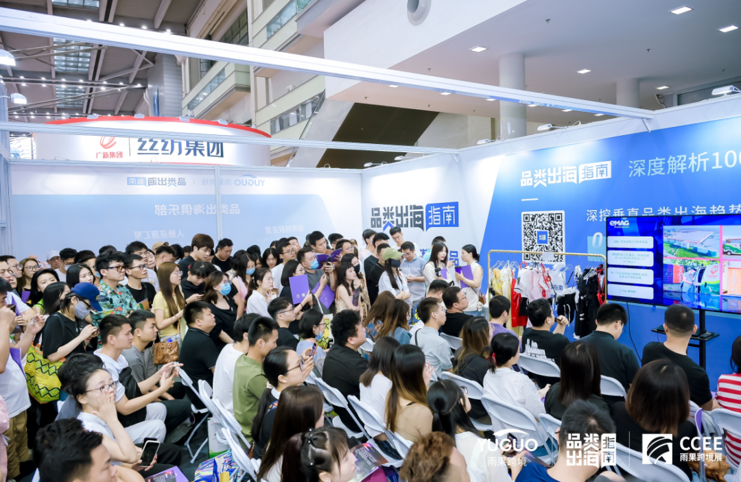 万名卖家赶赴2024CCEE雨果跨境展(第20届),选跨境爆品!