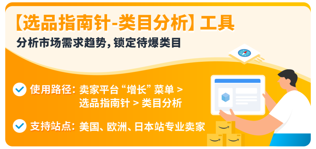 爆款3个月就过气？亚马逊3步选品法教你靠差异化突围
