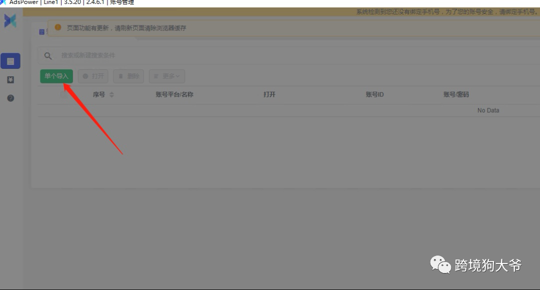 跨境电商Shopee（虾皮）注册入驻流程2021年最新版（图文超详解）