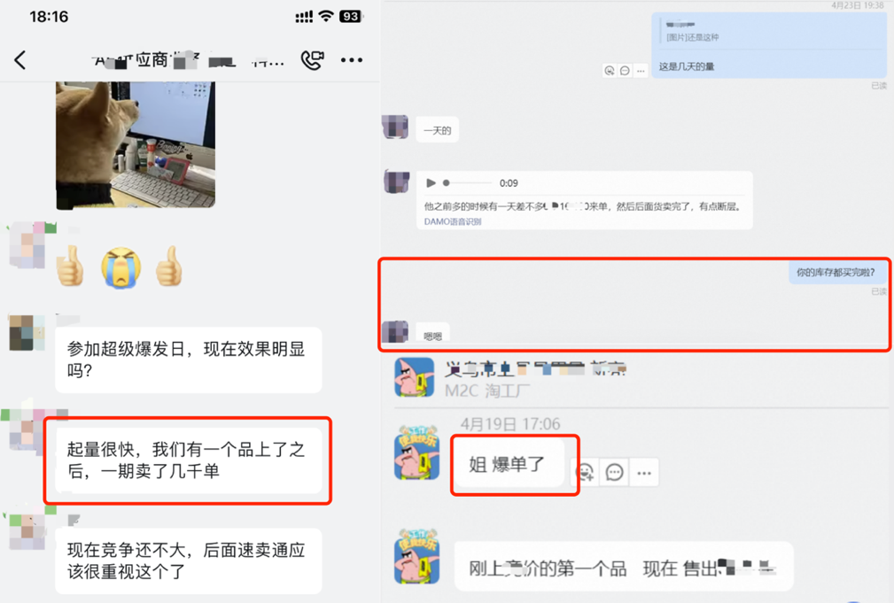 速卖通 “超级爆发日” 还在试运行,已有商家快速爆单