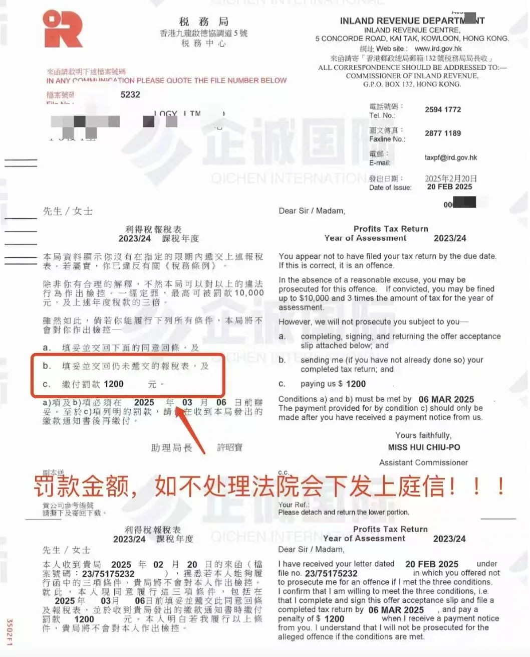 香港税务局4月报税表已下发！逾期罚款翻倍？这份必读指南 快快收藏