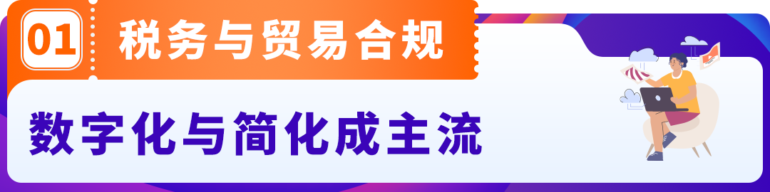 提前布局：亚马逊2026年合规新动向，助您稳健出海！