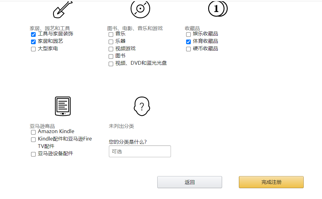【图文并茂】亚马逊个人账号如何升级专业账号