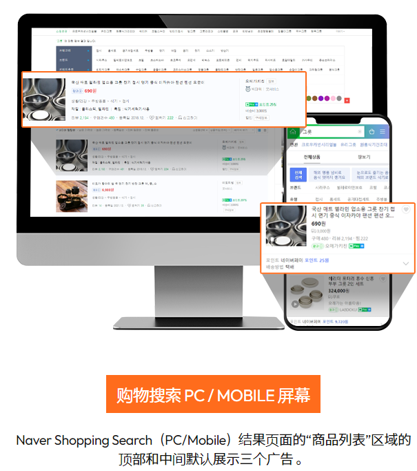 NAVER购物搜索广告和实操经验讲解|第二期