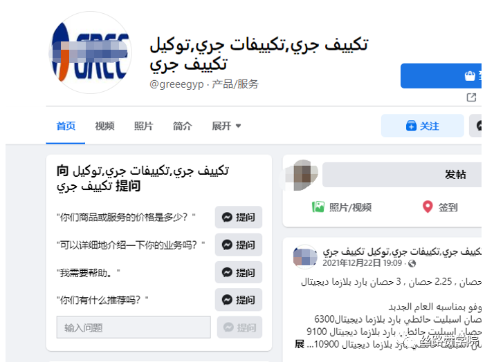 手把手教你搭建完整专业的Facebook公共主页