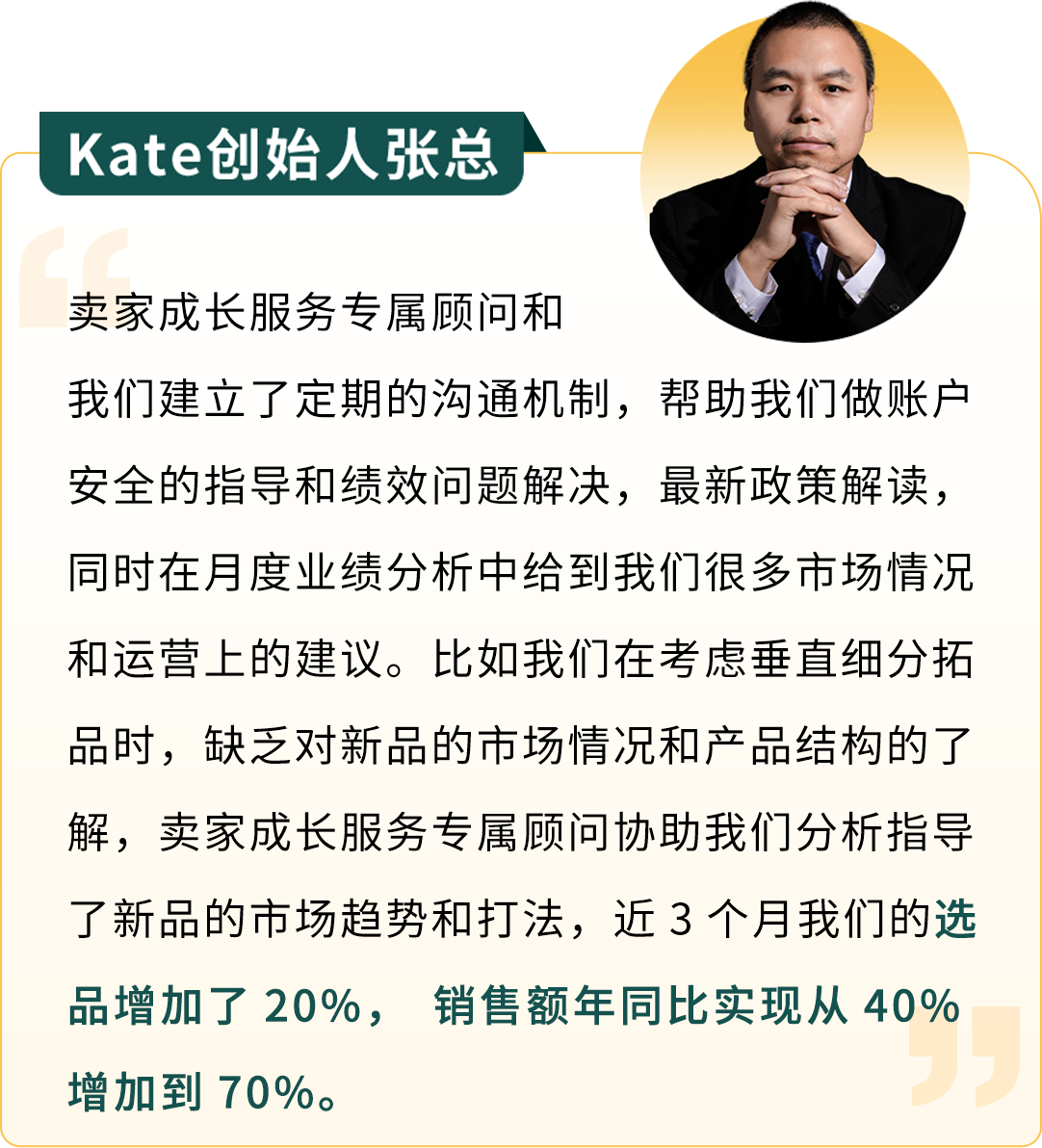 学术跨界商业：生物学家如何在亚马逊卖到年销量过亿？