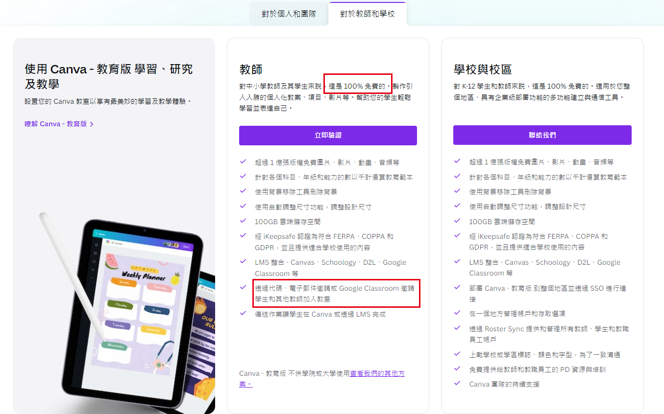 Canva账号-赚美金小项目