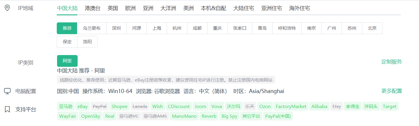 亚马逊防关联工具对比
