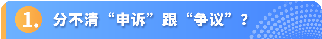 买家差评频发，Listing链接被下架？一文看懂亚马逊商品质量申诉