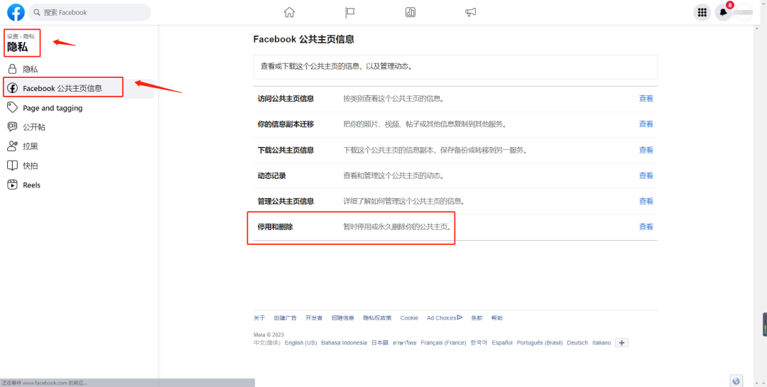 從入門到精通！Facebook新版主頁使用技巧大揭秘！