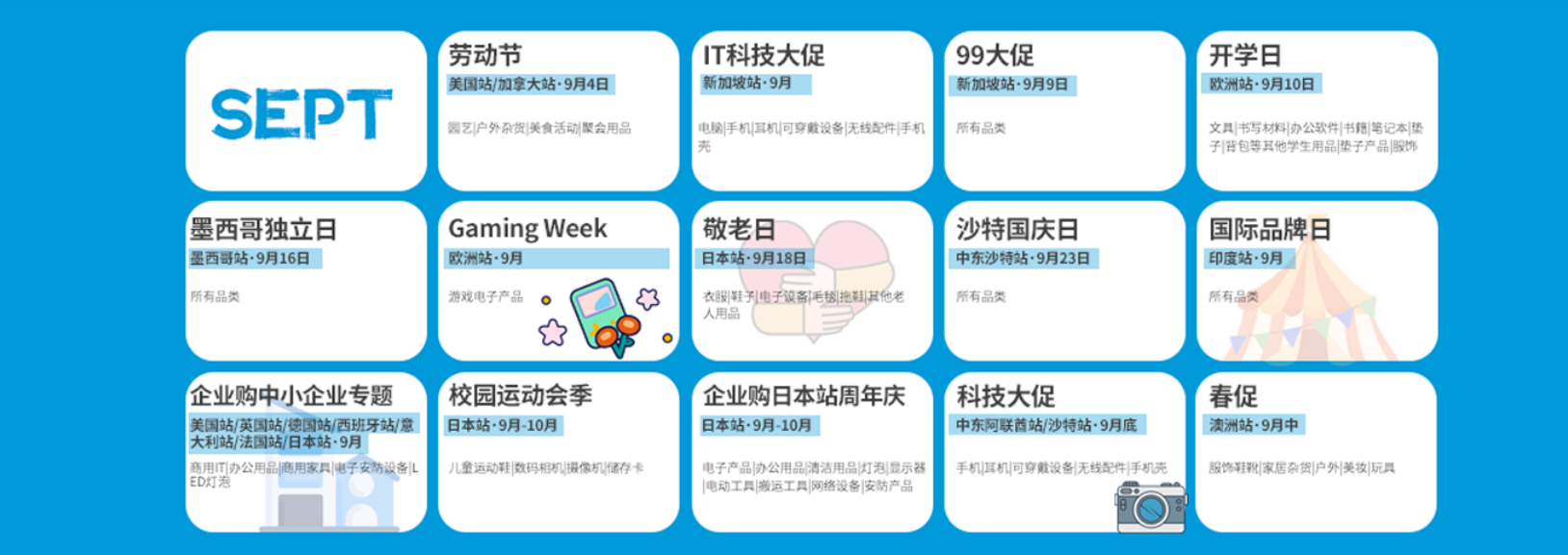 2023亚马逊大卖日历!扫码【免费】领