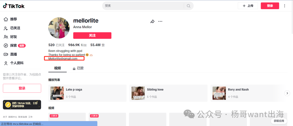 TikTok美区达人建联：居然有品牌这么搞，大开眼界