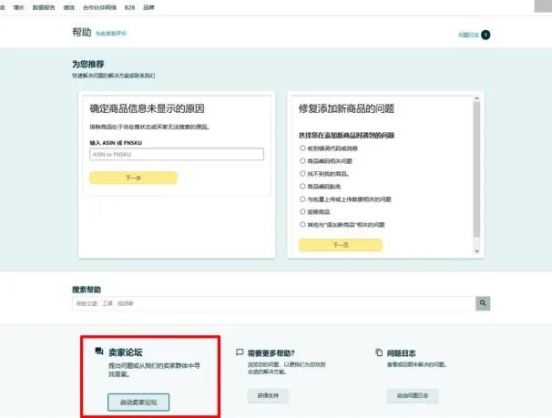 (>_<)完蛋！竟然当成诈骗？！我挂了亚马逊账户支持团队电话...