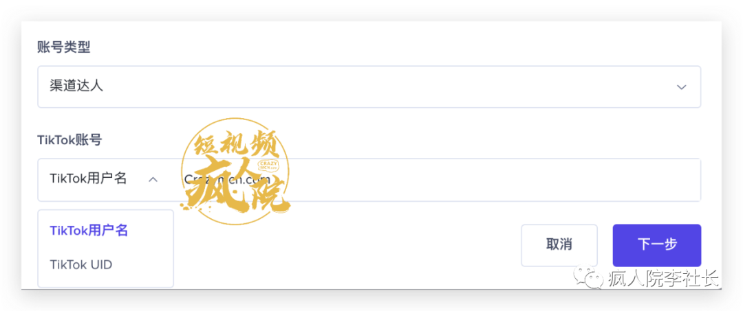 TikTok英国小店系列教程3:TikTok也能玩店群?!