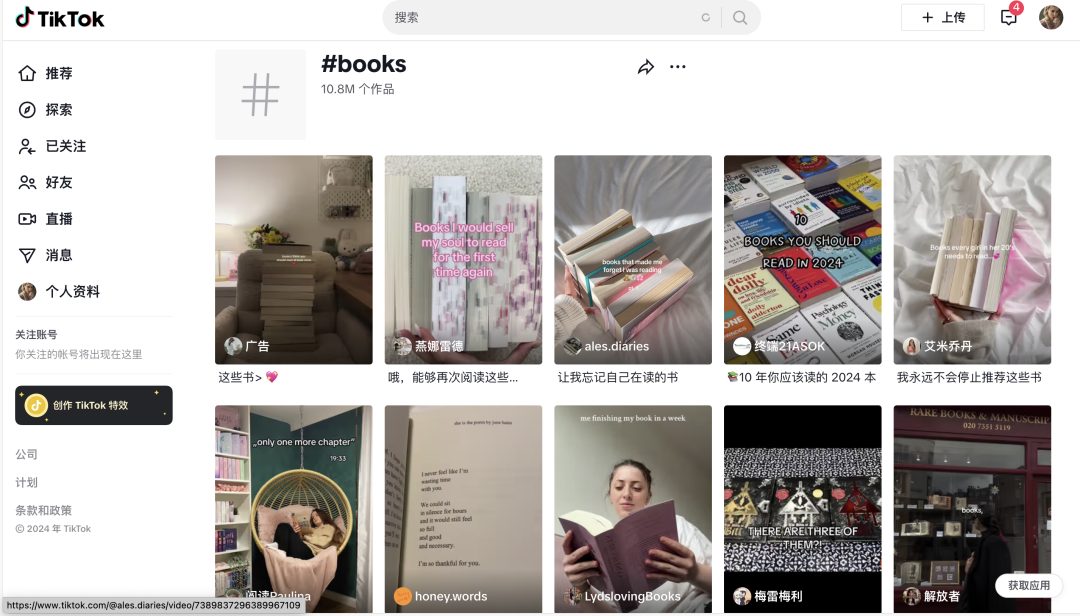 TikTok秋天的第一个爆品来了！缺流量就赶紧蹭这些热搜词！