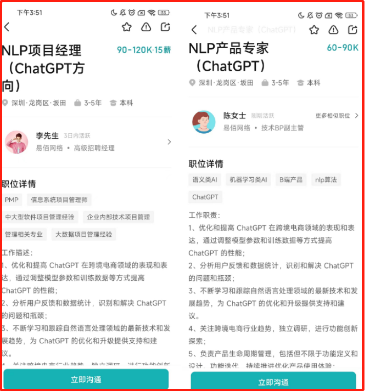 亚马逊后台推出AI工具，月薪12万的ChatGPT人才会失业？