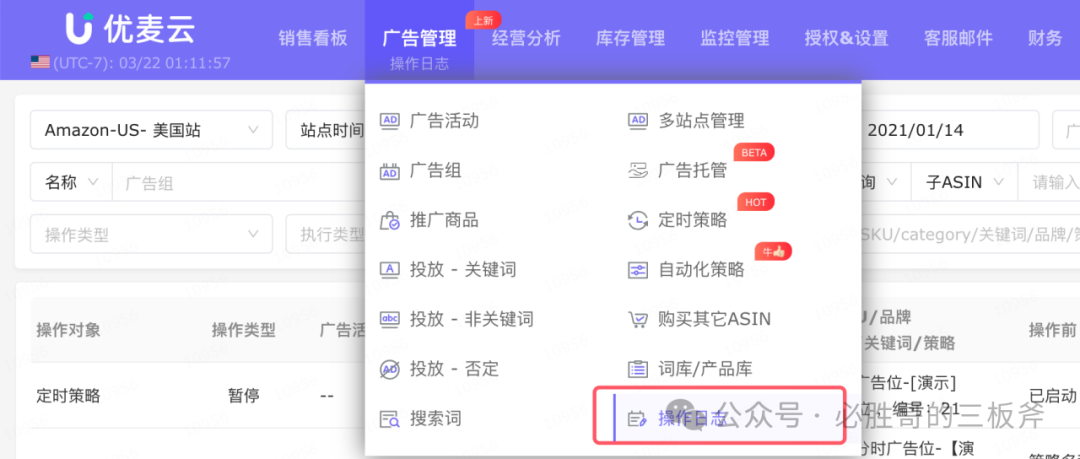 几个亚马逊广告优化的小技巧
