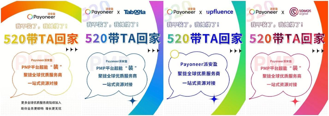 派安盈五月大事件:利好、活动、福利大盘点