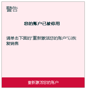多位賣家被封號！亞馬遜版權(quán)侵權(quán)“暴雷”，這一申訴方法要慎用！
