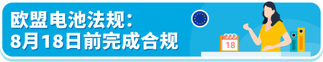 亚马逊Prime会员日前，请务必完成这些合规红线！