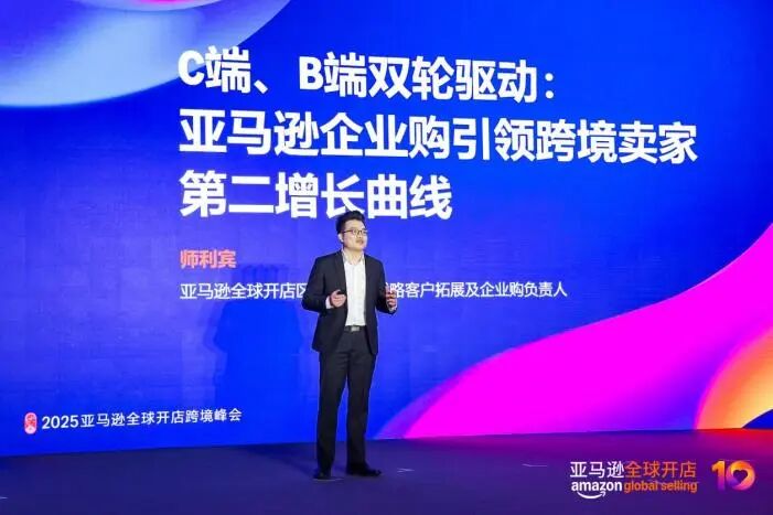 海外企业的购物车，藏着亚马逊的另一半商机