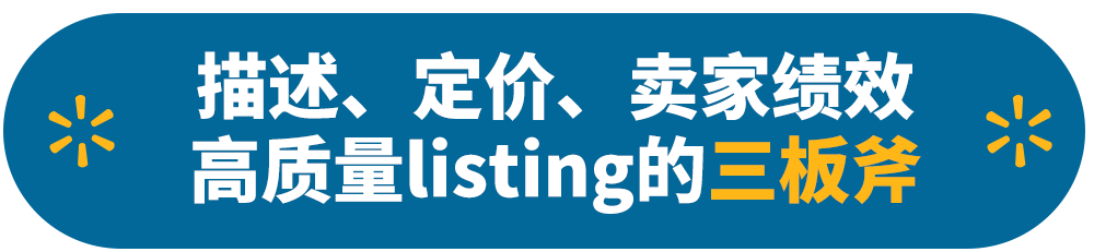 强曝光、高转化，盘点高质量listing优化终极指南