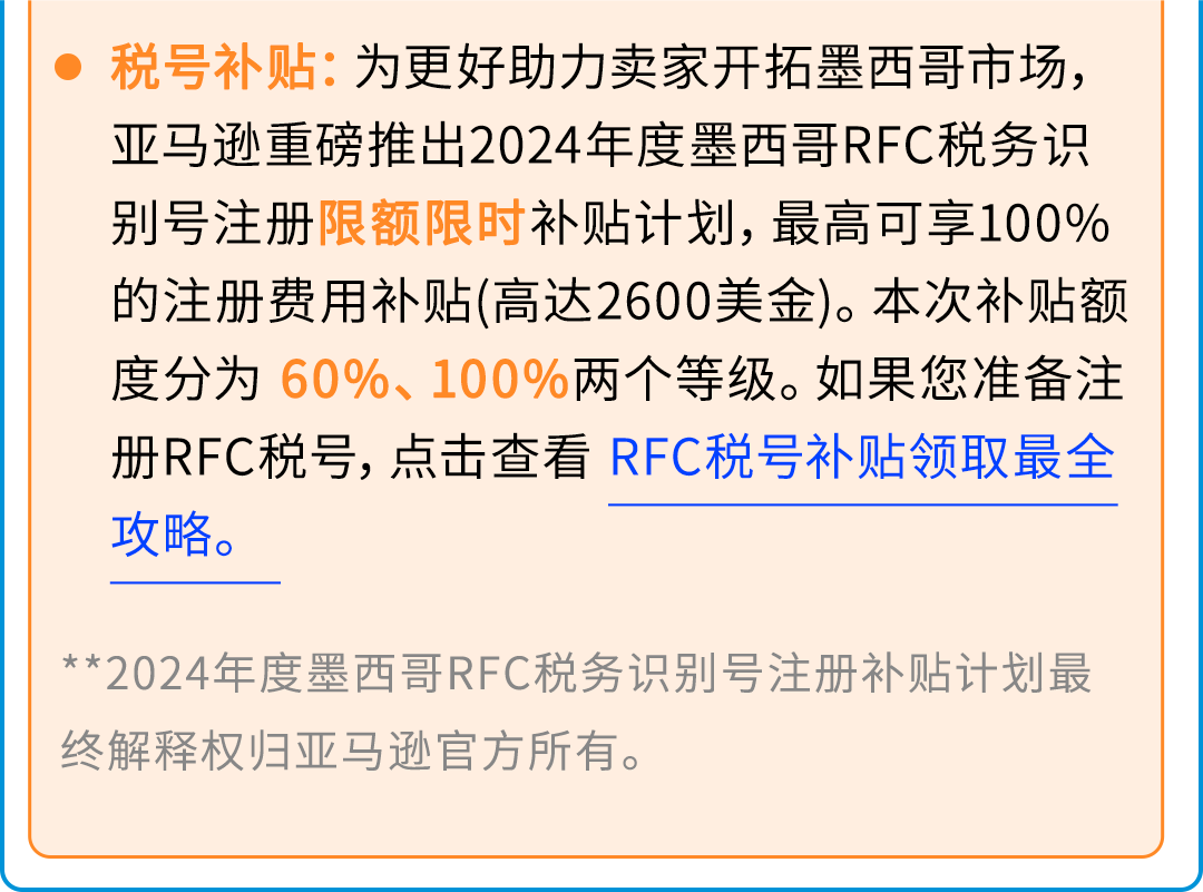 入驻轻松，流量暴涨！蓝海拉美站不容错过，还有专属扶持！