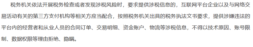 平台报送数据新规怎么解，出口退税成关键