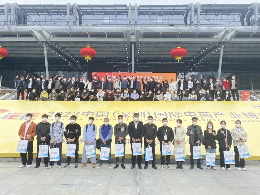 2022中国(深圳)国际电商产业博览会顺利举办!