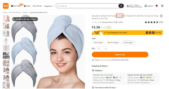 深圳公司商标维权，与24大类的干发毛巾有关