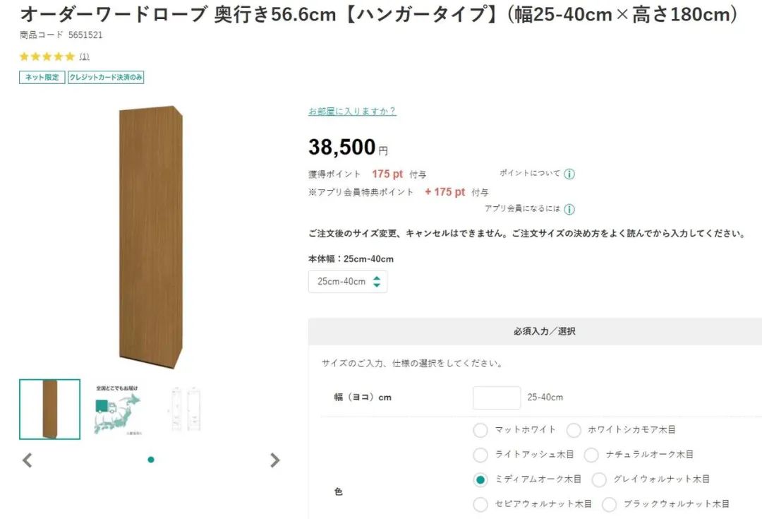 离开SHEIN后，我想在日本家具赛道再造一个SHEIN | 对话创始人