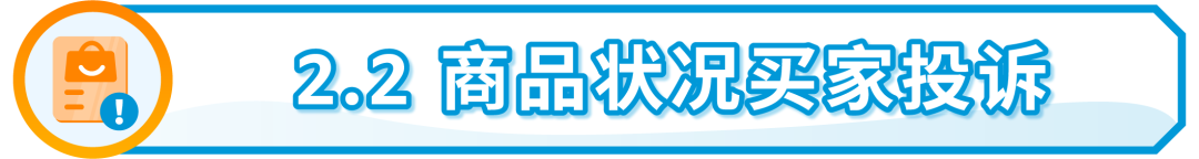 小违规也可能面临大风险！亚马逊：及时解决所有违规，避免账户陷入被停用的风险