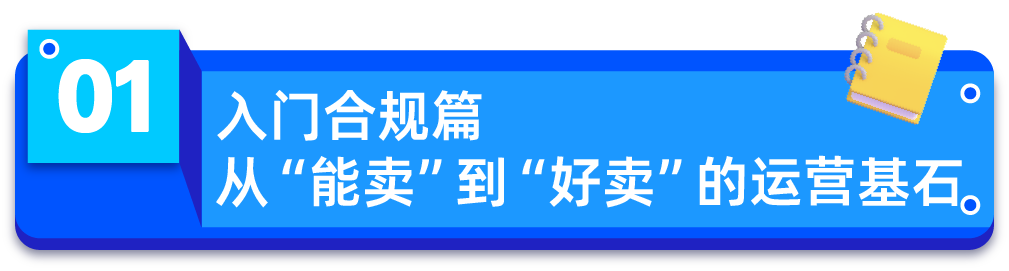 48个亚马逊缩写，月薪5万运营都不一定认得全！测测你认识几个？
