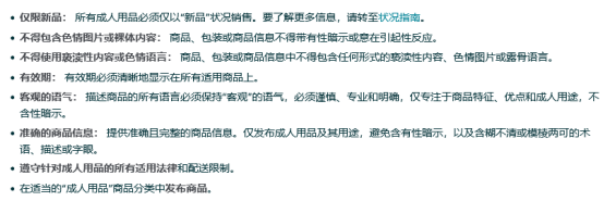 亚马逊新政！此类图片未更改将被禁售！