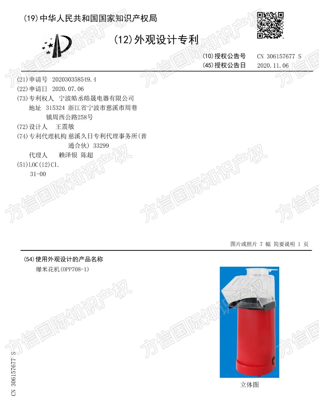 仅一款小家电就卖出2100万台！这个品牌商标专利布局先看透！