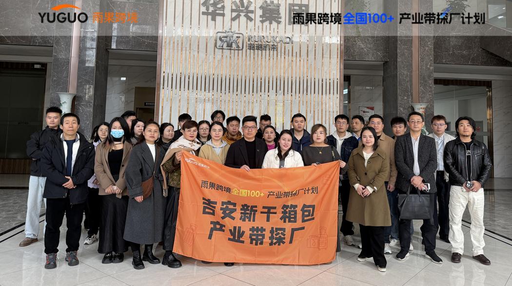 从“铺货”到“拼供应链”：箱包跨境卖家的下一站在哪里？