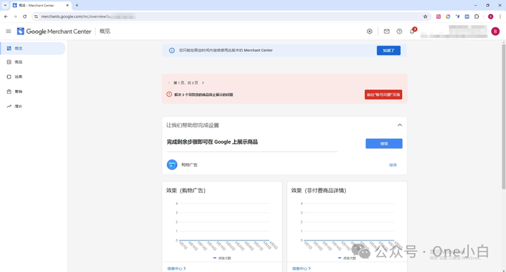 什么是 Google Merchant Center?如何注册账号上传商品数据?