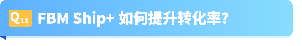 2026必读！亚马逊卖家自配送12个常见问题全解析