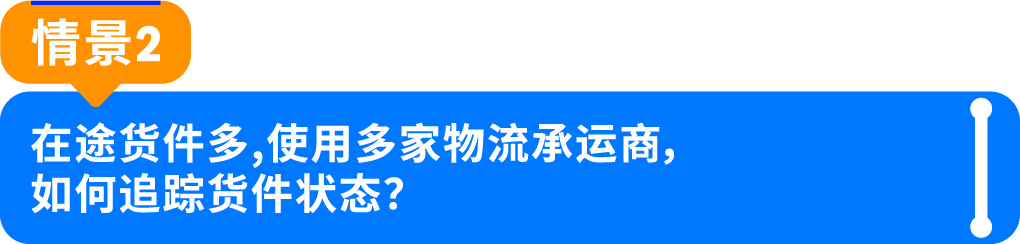 旺季入仓难题怎么破？亚马逊智能转仓上线，高效入库减少延误！