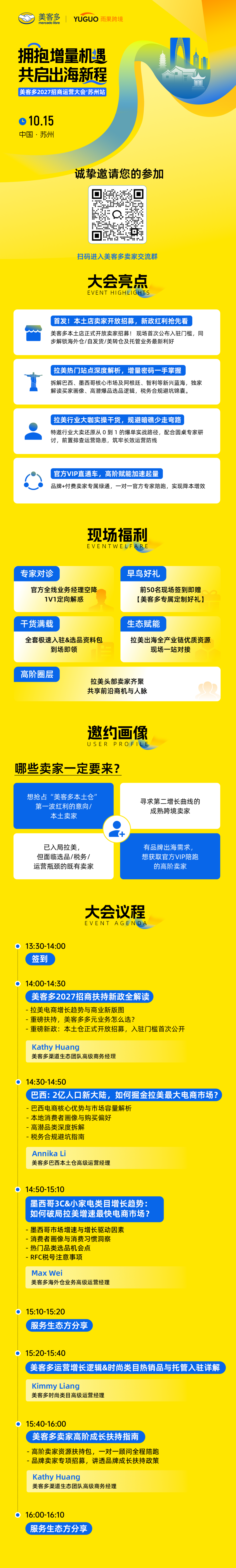 这些品类大量稀缺!深圳跨境卖家在墨西哥,简直像开挂