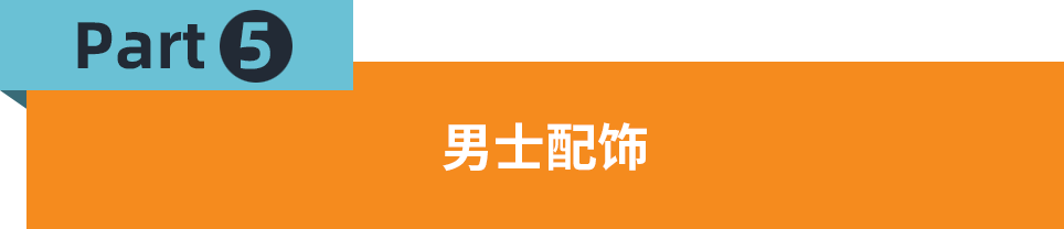 爆单了！Jumia尼日利亚站“男士时尚品类”热卖趋势大公开