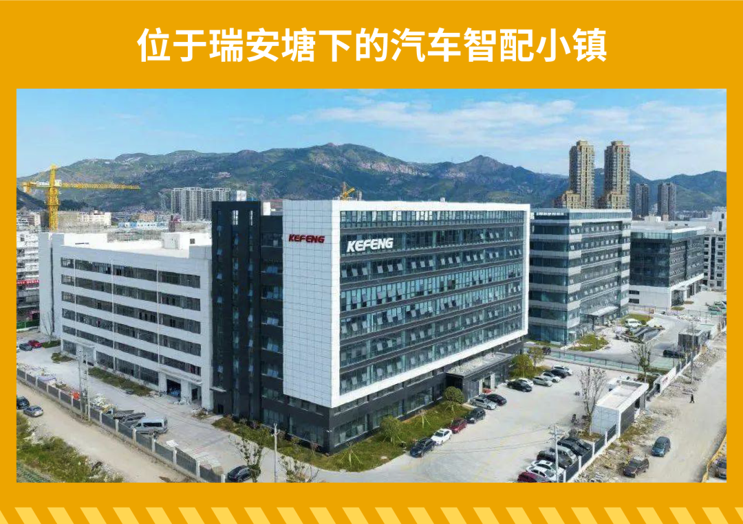 揭秘瑞安产业带：汽摩配跨境商机如何把握？