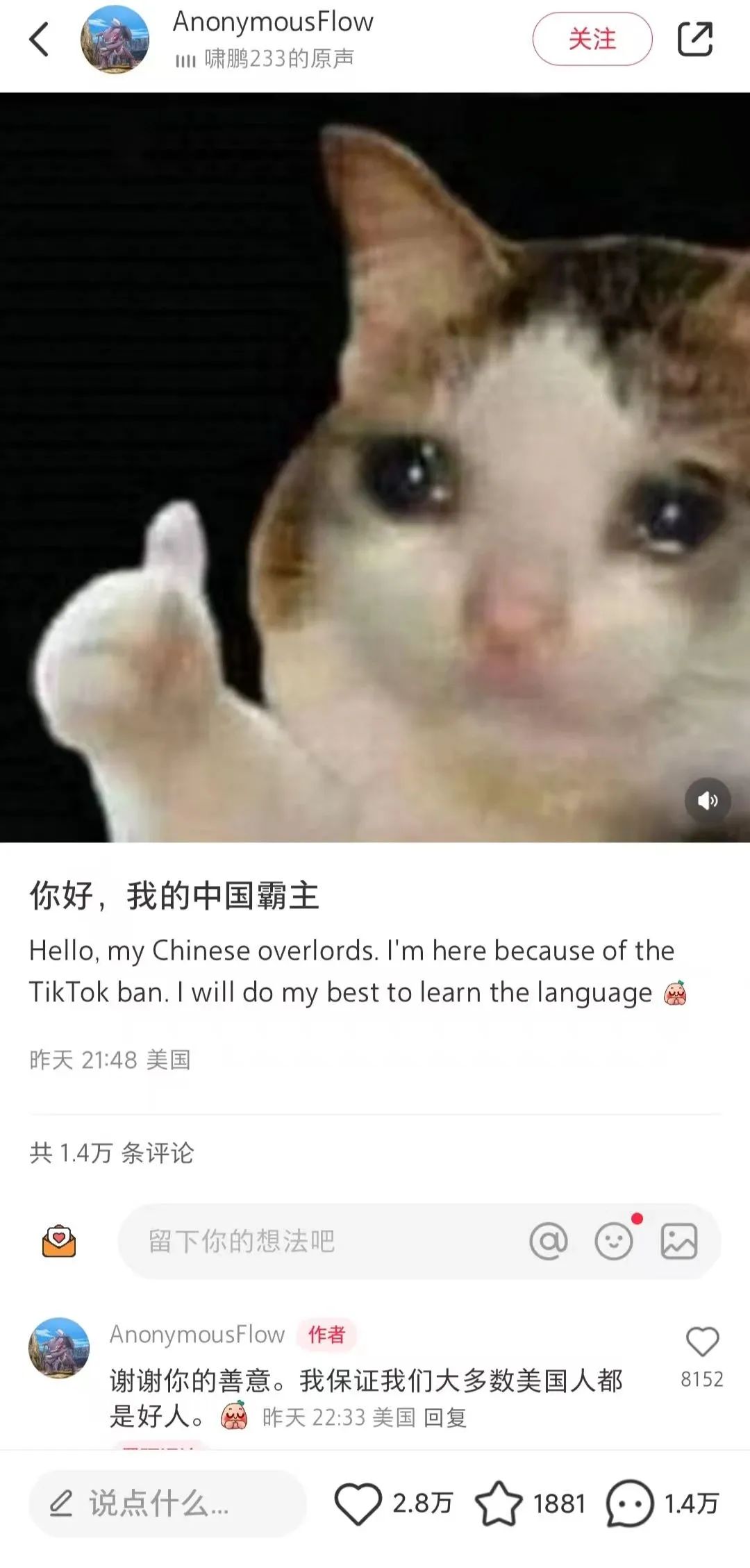 TikTok或遭禁，小红书火爆“海外” ，跨境人的“逆袭”风口来了！